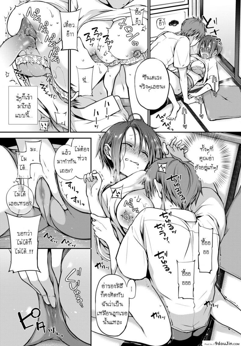 อ่านโดจิน อย่าสบตาฉันเลยนะ [Nanigawa Rui] Me wo sorasa naide ite