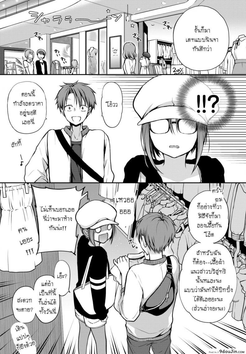 อ่านโดจิน อย่าสบตาฉันเลยนะ [Nanigawa Rui] Me wo sorasa naide ite