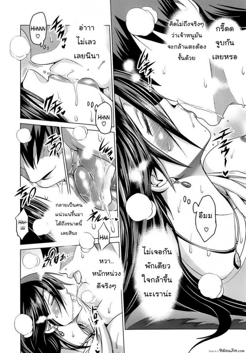 อ่านโดจิน คลับสาวซ่า [DISTANCE] Girls Lacrosse Club ภาค 1-07