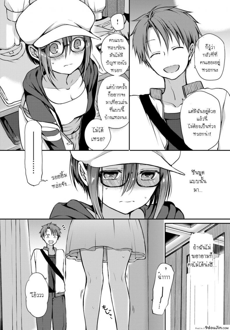 อ่านโดจิน อย่าสบตาฉันเลยนะ [Nanigawa Rui] Me wo sorasa naide ite