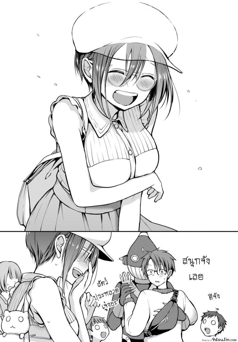 อ่านโดจิน อย่าสบตาฉันเลยนะ [Nanigawa Rui] Me wo sorasa naide ite