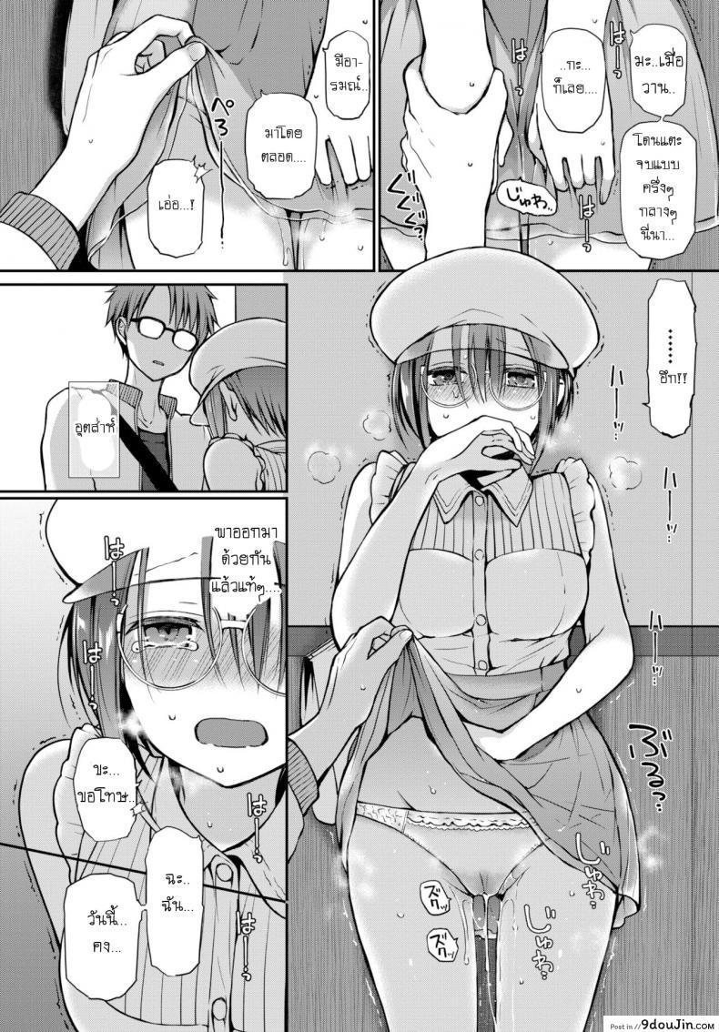 อ่านโดจิน อย่าสบตาฉันเลยนะ [Nanigawa Rui] Me wo sorasa naide ite