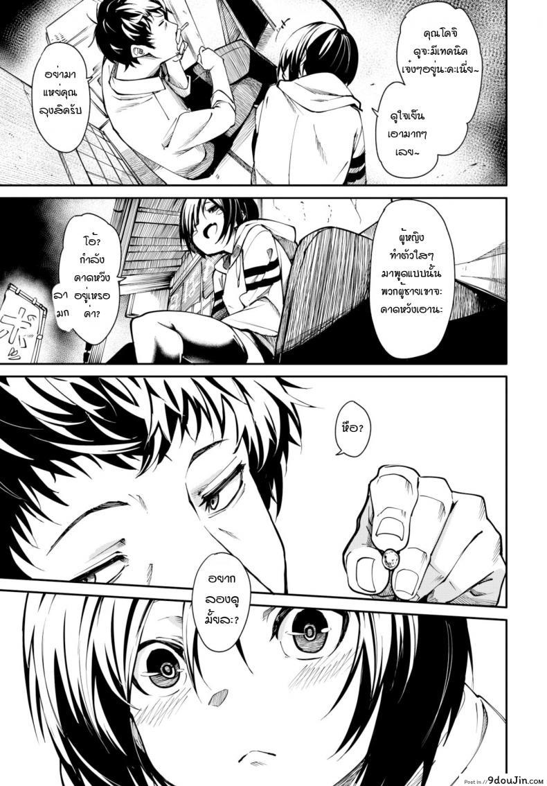 อ่านโดจิน ลองเทคนิคผู้ใหญ่ [Fu-Ta] Mazu ha otameshi