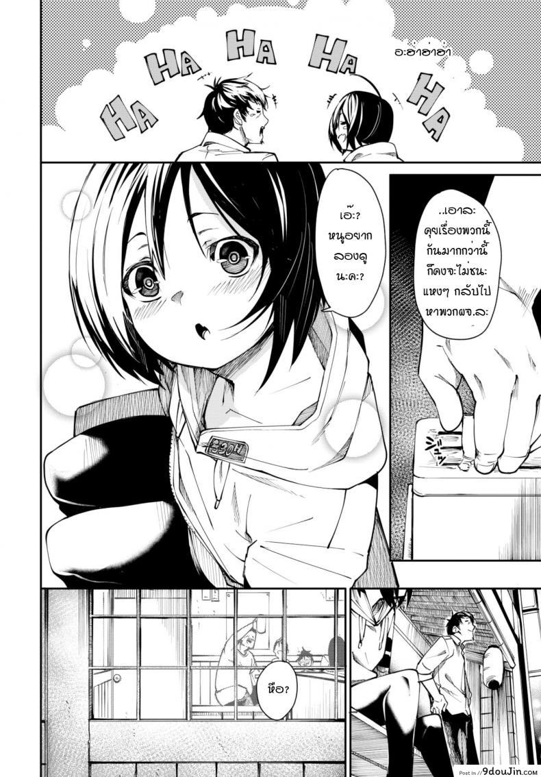 อ่านโดจิน ลองเทคนิคผู้ใหญ่ [Fu-Ta] Mazu ha otameshi