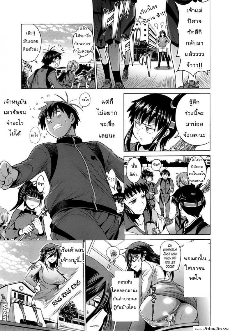 อ่านโดจิน คลับสาวซ่า [DISTANCE] Girls Lacrosse Club ภาค 1-07