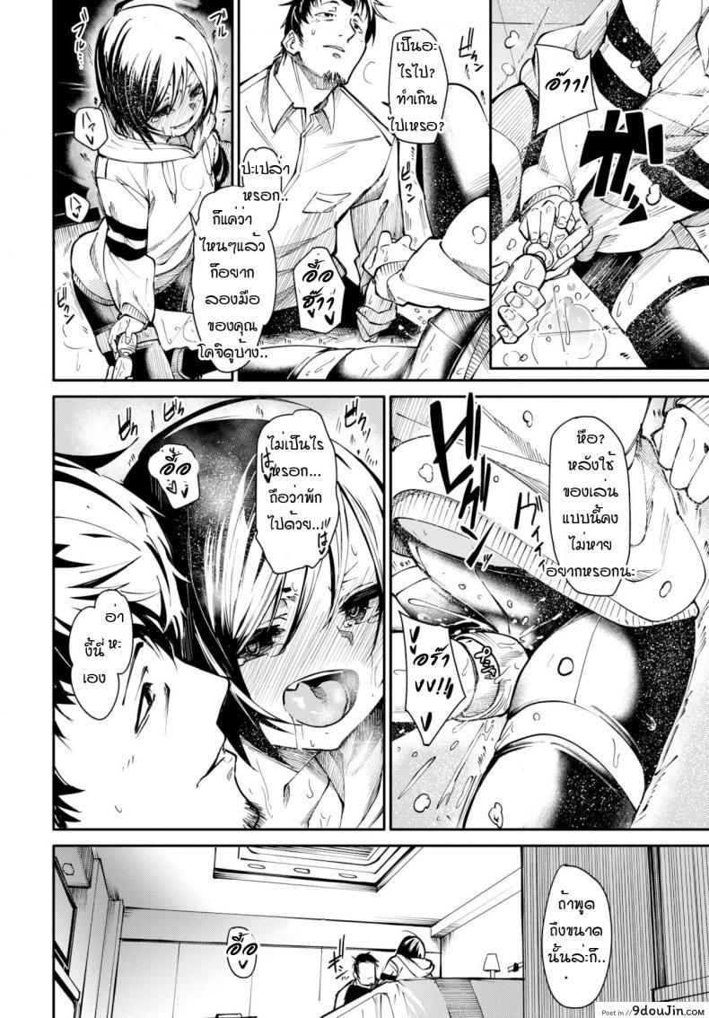 อ่านโดจิน ลองเทคนิคผู้ใหญ่ [Fu-Ta] Mazu ha otameshi