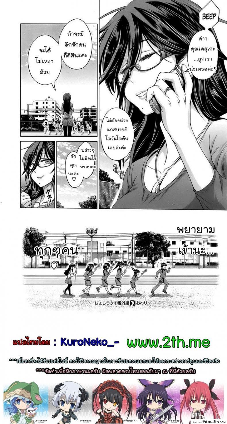 อ่านโดจิน คลับสาวซ่า [DISTANCE] Girls Lacrosse Club ภาค 1-07