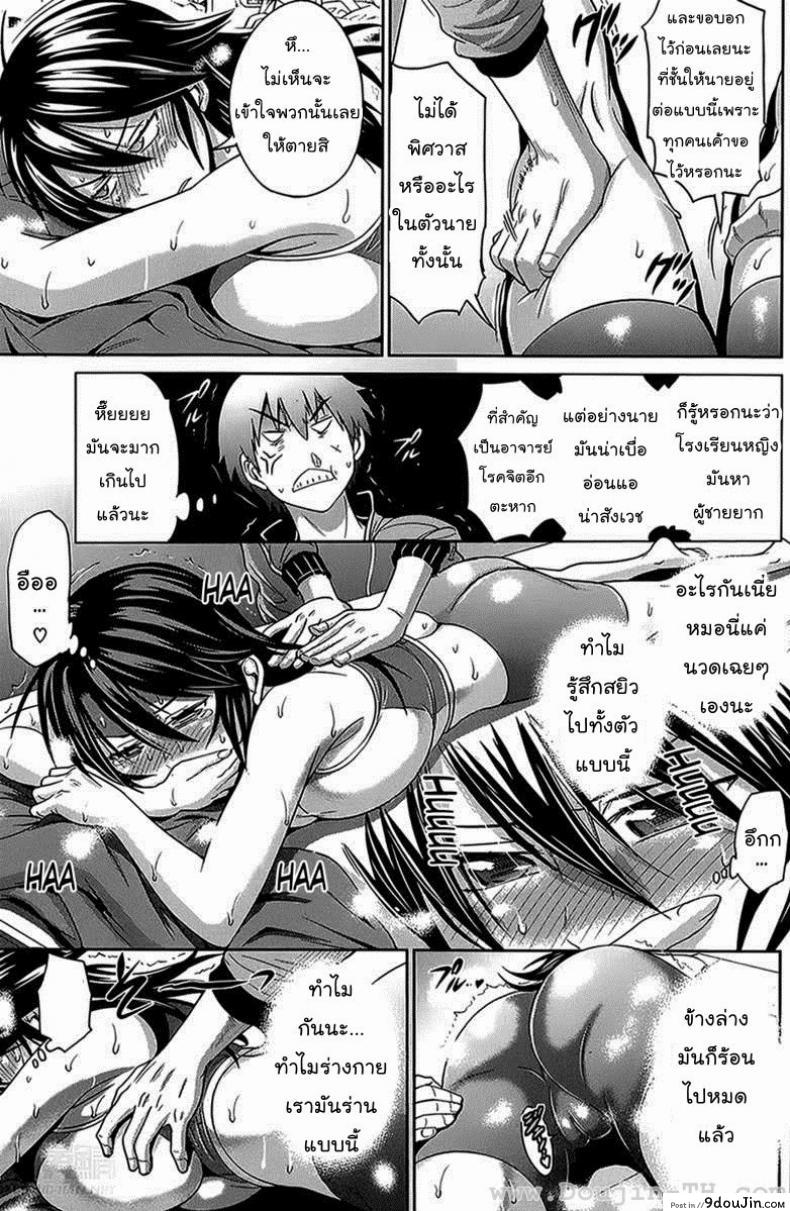 อ่านโดจิน คลับสาวซ่า [DISTANCE] Girls Lacrosse Club ภาค 1-08