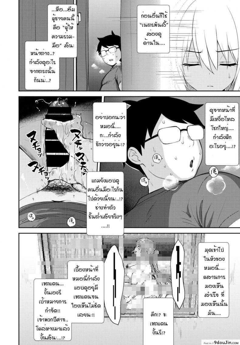 อ่านโดจิน นางฟ้าที่หลงในกาม [Derauea] Tonari no succubus chan