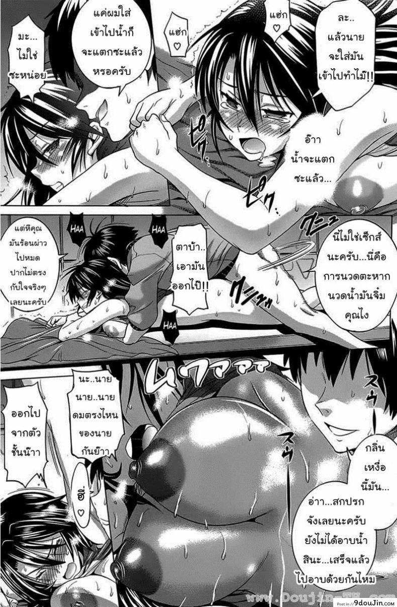 อ่านโดจิน คลับสาวซ่า [DISTANCE] Girls Lacrosse Club ภาค 1-08