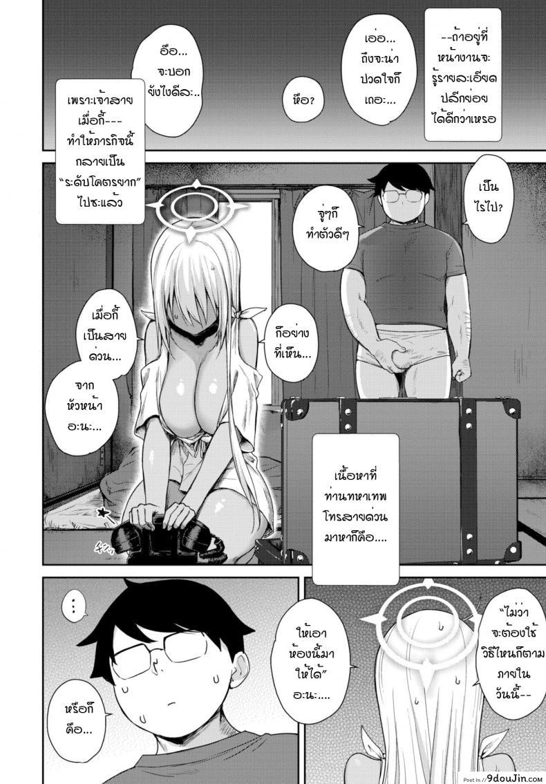 อ่านโดจิน นางฟ้าที่หลงในกาม [Derauea] Tonari no succubus chan