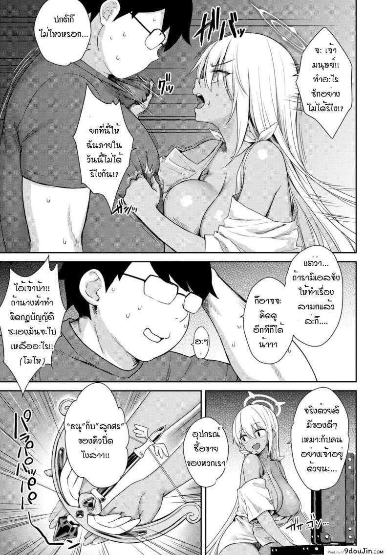 อ่านโดจิน นางฟ้าที่หลงในกาม [Derauea] Tonari no succubus chan