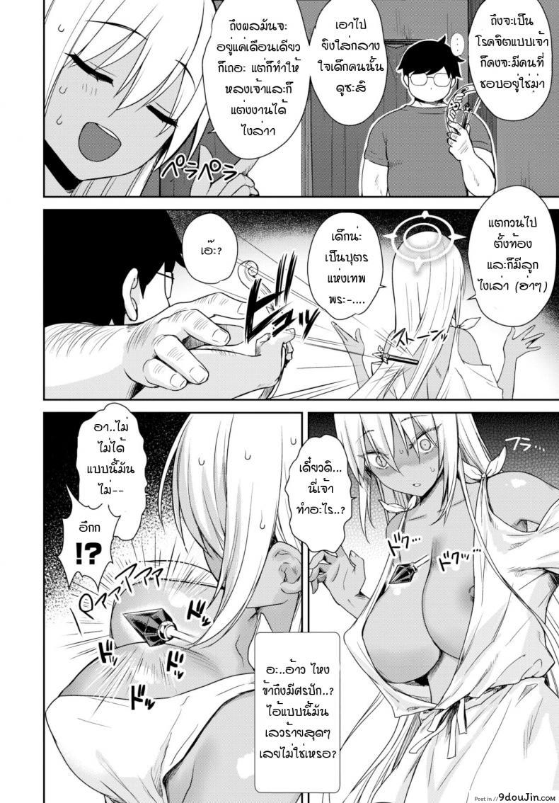 อ่านโดจิน นางฟ้าที่หลงในกาม [Derauea] Tonari no succubus chan