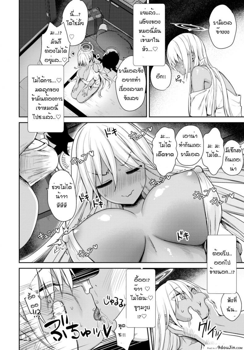 อ่านโดจิน นางฟ้าที่หลงในกาม [Derauea] Tonari no succubus chan
