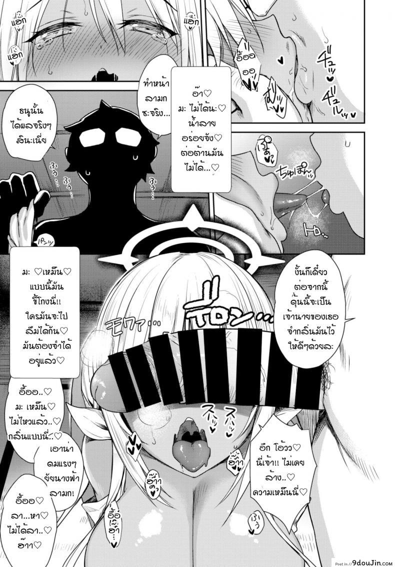 อ่านโดจิน นางฟ้าที่หลงในกาม [Derauea] Tonari no succubus chan