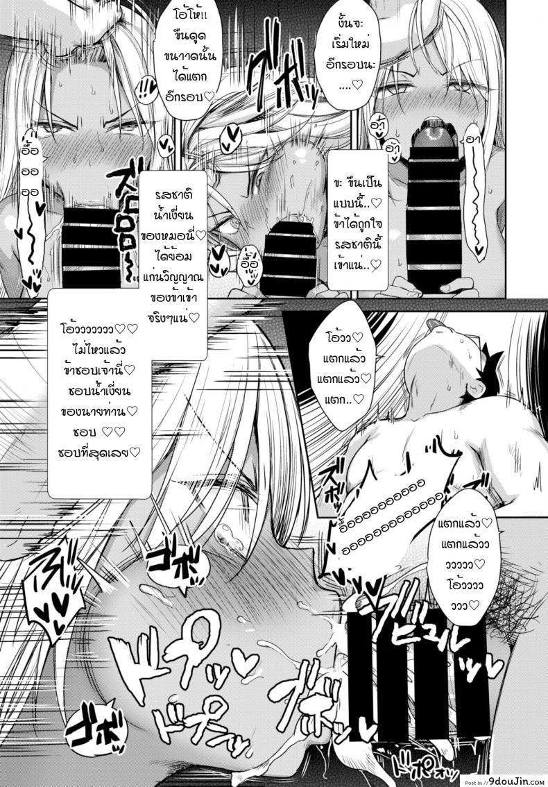 อ่านโดจิน นางฟ้าที่หลงในกาม [Derauea] Tonari no succubus chan