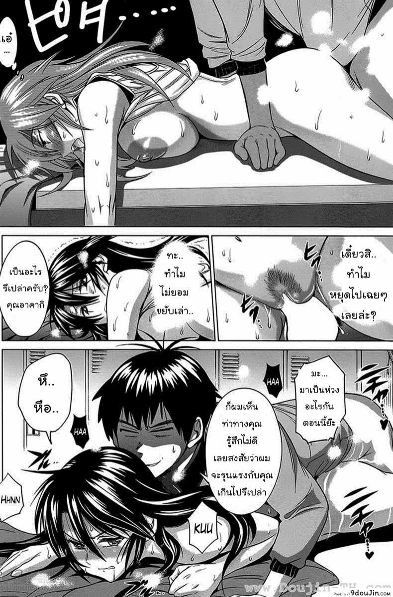 อ่านโดจิน คลับสาวซ่า [DISTANCE] Girls Lacrosse Club ภาค 1-08