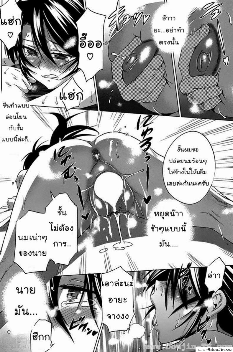 อ่านโดจิน คลับสาวซ่า [DISTANCE] Girls Lacrosse Club ภาค 1-08