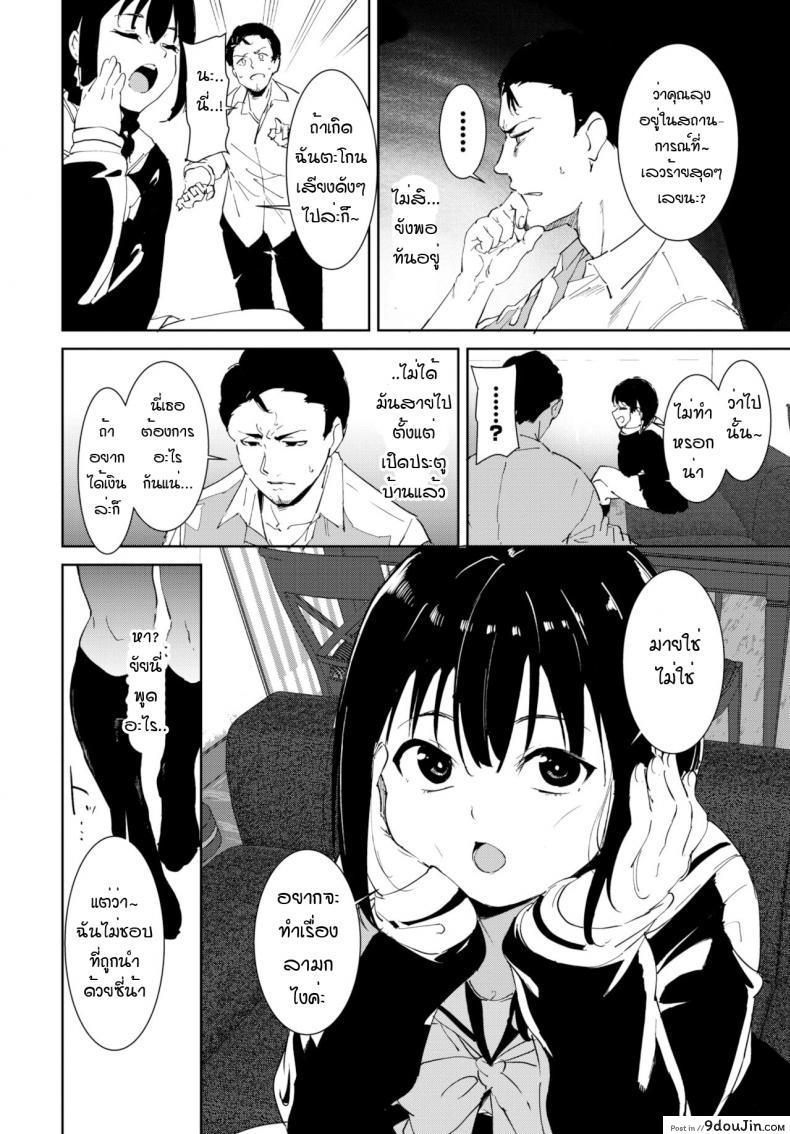 อ่านโดจิน การพบพานที่ดี [Alp] Yoi deai