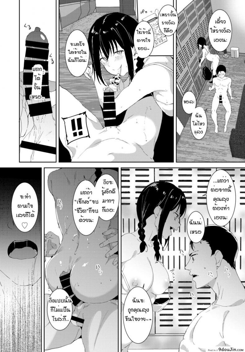 อ่านโดจิน การพบพานที่ดี [Alp] Yoi deai