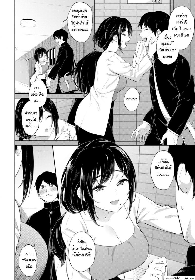 อ่านโดจิน เพื่อนบ้านอันตราย [Soramame San] Abunai rinjin