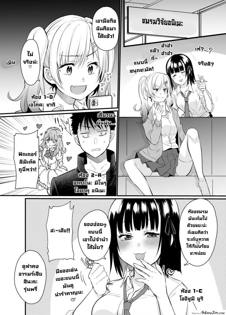อ่านโดจิน ลงโทษรุ่นน้องตัวแสบ [Taruko Spaghetti (Misa Wasabi)] Namaiki Kouhai Gal ni Saimin Oshioki Sex Punishing Cheeky Kouhai Gyaru With Hypnosis Sex