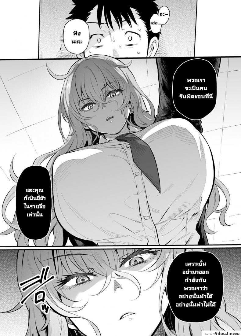 อ่านโดจิน ลงโทษรุ่นน้องตัวแสบ [Taruko Spaghetti (Misa Wasabi)] Namaiki Kouhai Gal ni Saimin Oshioki Sex Punishing Cheeky Kouhai Gyaru With Hypnosis Sex