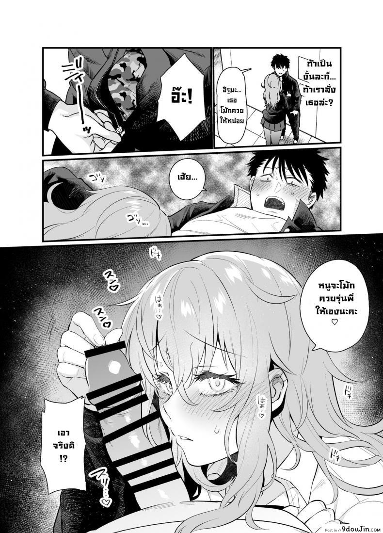อ่านโดจิน ลงโทษรุ่นน้องตัวแสบ [Taruko Spaghetti (Misa Wasabi)] Namaiki Kouhai Gal ni Saimin Oshioki Sex Punishing Cheeky Kouhai Gyaru With Hypnosis Sex