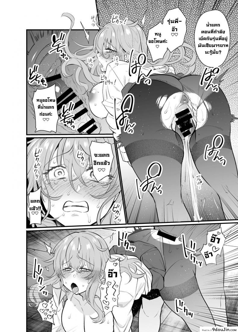 อ่านโดจิน ลงโทษรุ่นน้องตัวแสบ [Taruko Spaghetti (Misa Wasabi)] Namaiki Kouhai Gal ni Saimin Oshioki Sex Punishing Cheeky Kouhai Gyaru With Hypnosis Sex