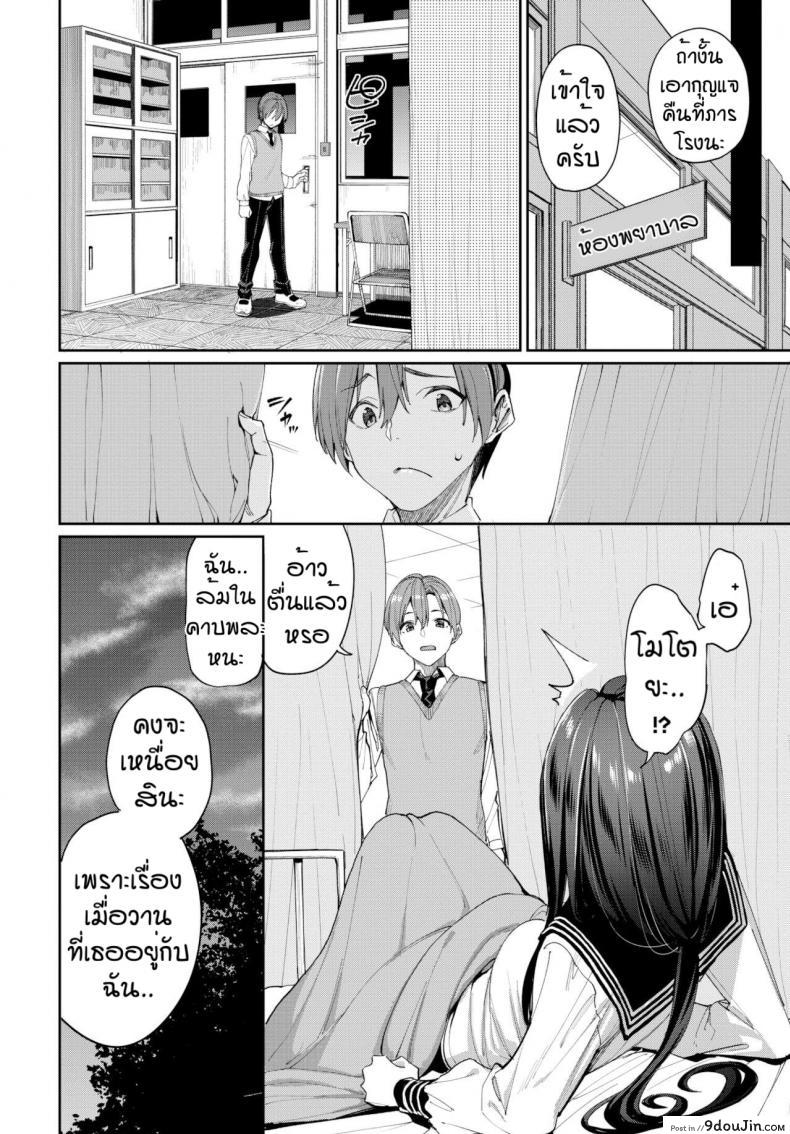 อ่านโดจิน อยากได้อีกสักคน [Asamine Tel] Tanezuke Complex!