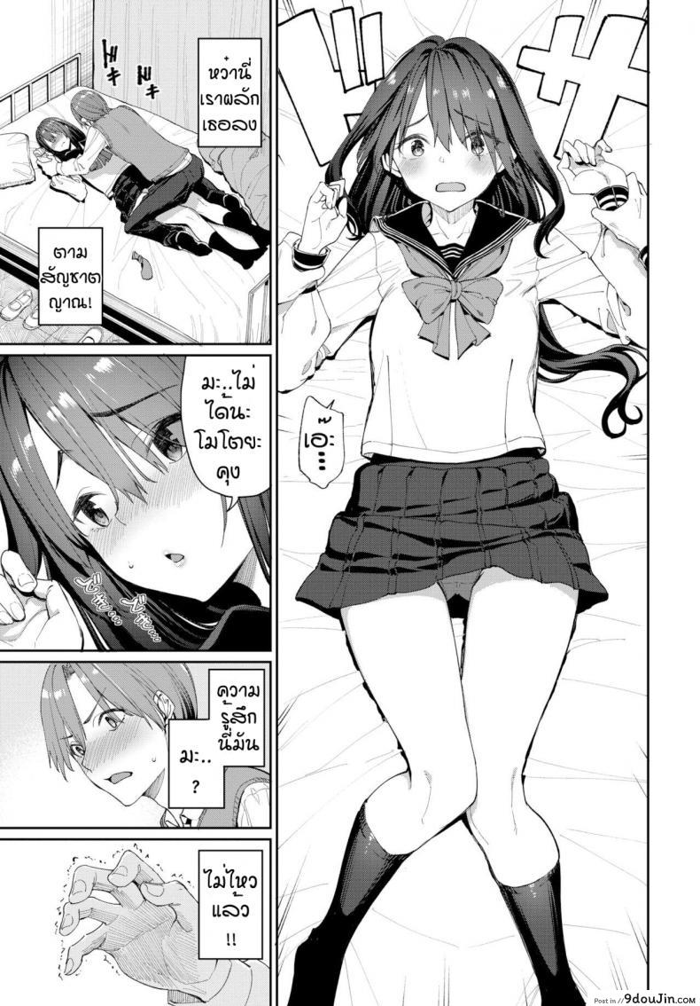 อ่านโดจิน อยากได้อีกสักคน [Asamine Tel] Tanezuke Complex!