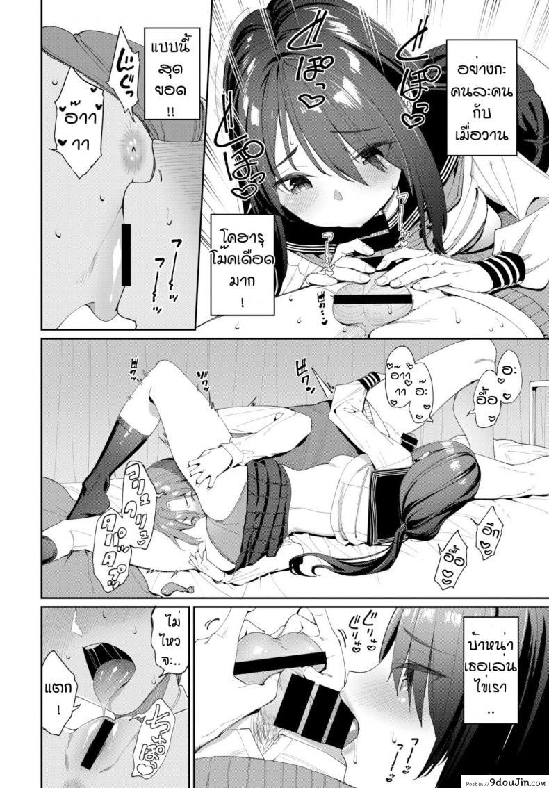 อ่านโดจิน อยากได้อีกสักคน [Asamine Tel] Tanezuke Complex!