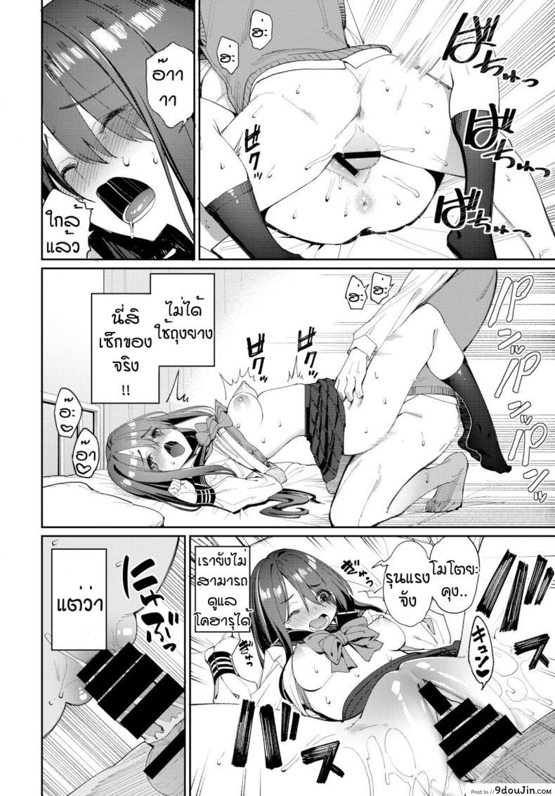 อ่านโดจิน อยากได้อีกสักคน [Asamine Tel] Tanezuke Complex!