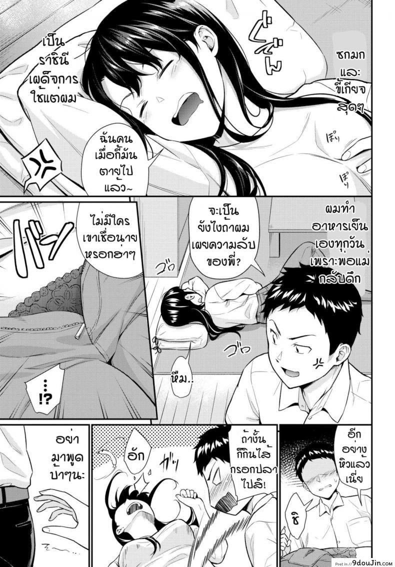 อ่านโดจิน ไส้กรอกเนื้อ [Wabara Hiro] One-chan jyorei
