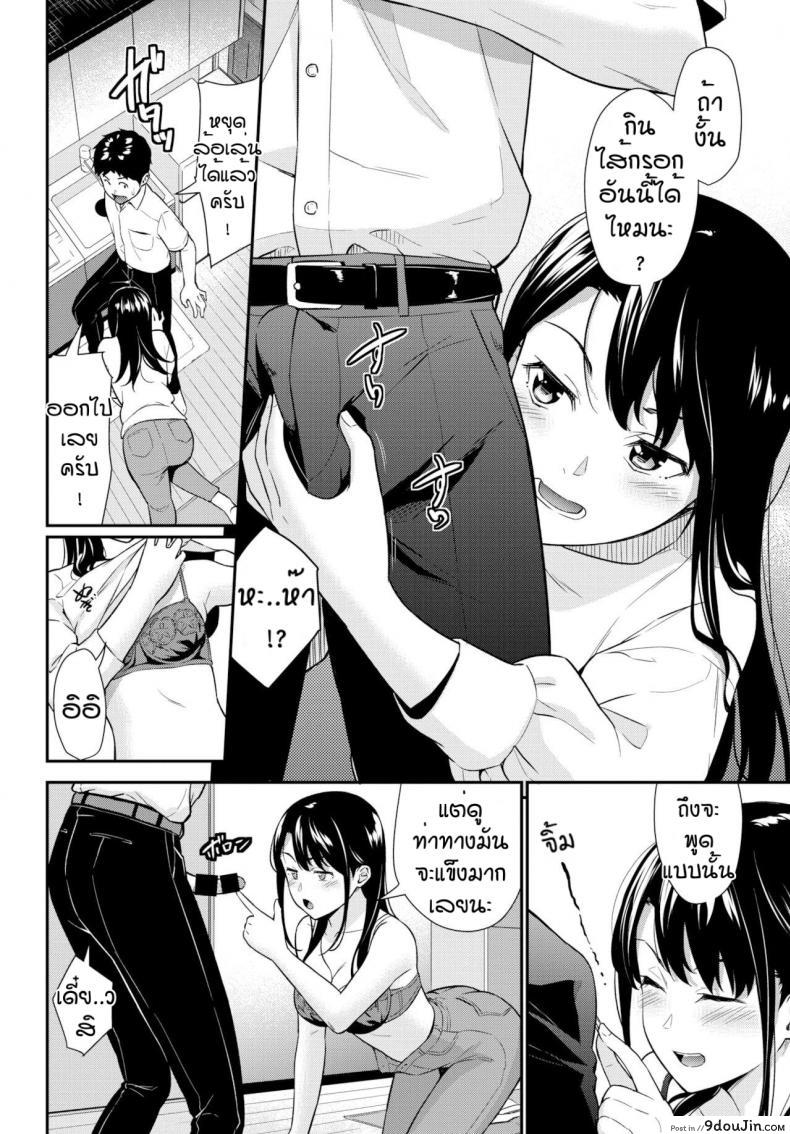 อ่านโดจิน ไส้กรอกเนื้อ [Wabara Hiro] One-chan jyorei