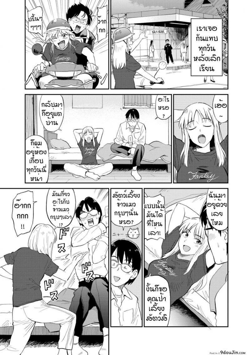 อ่านโดจิน ไว้มาอยู่ด้วยกันนะ [Hatimoto] Zutto tomo