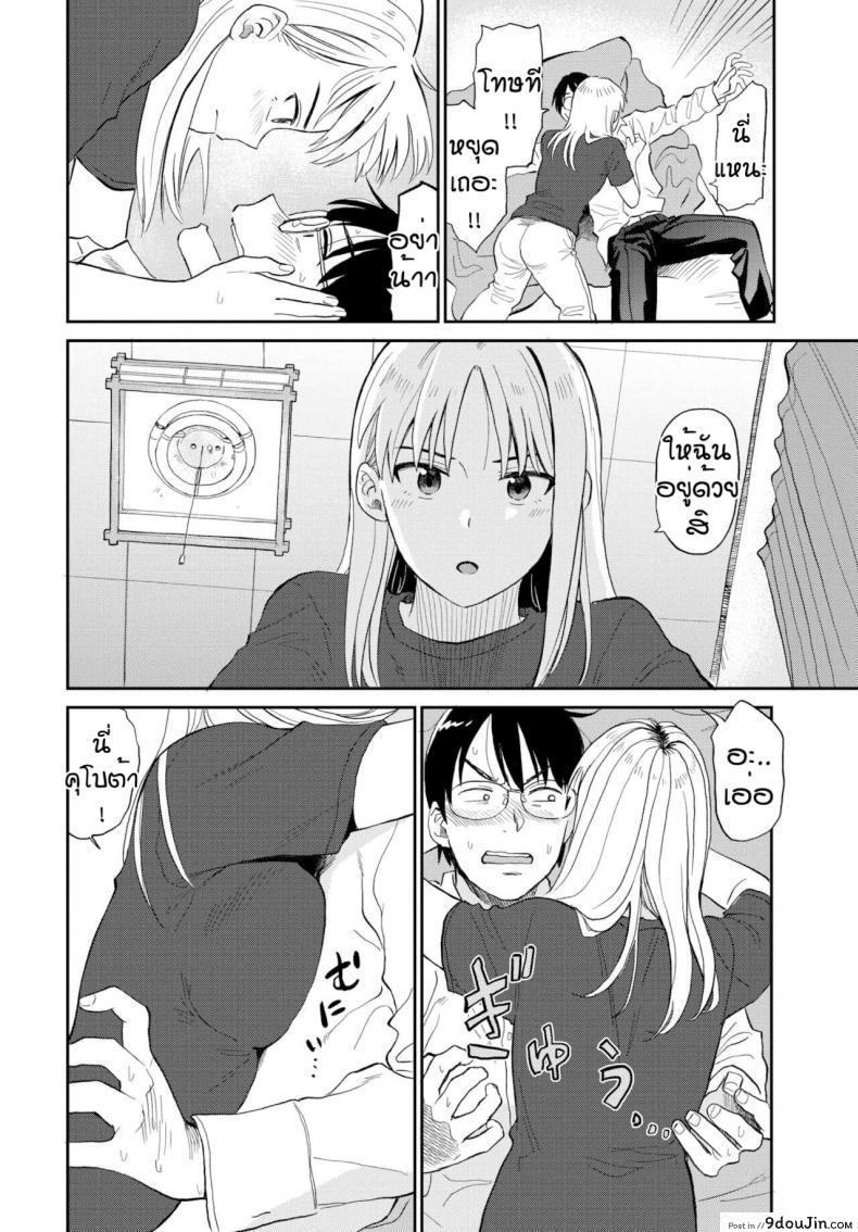 อ่านโดจิน ไว้มาอยู่ด้วยกันนะ [Hatimoto] Zutto tomo