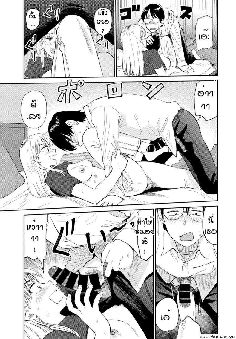 อ่านโดจิน ไว้มาอยู่ด้วยกันนะ [Hatimoto] Zutto tomo