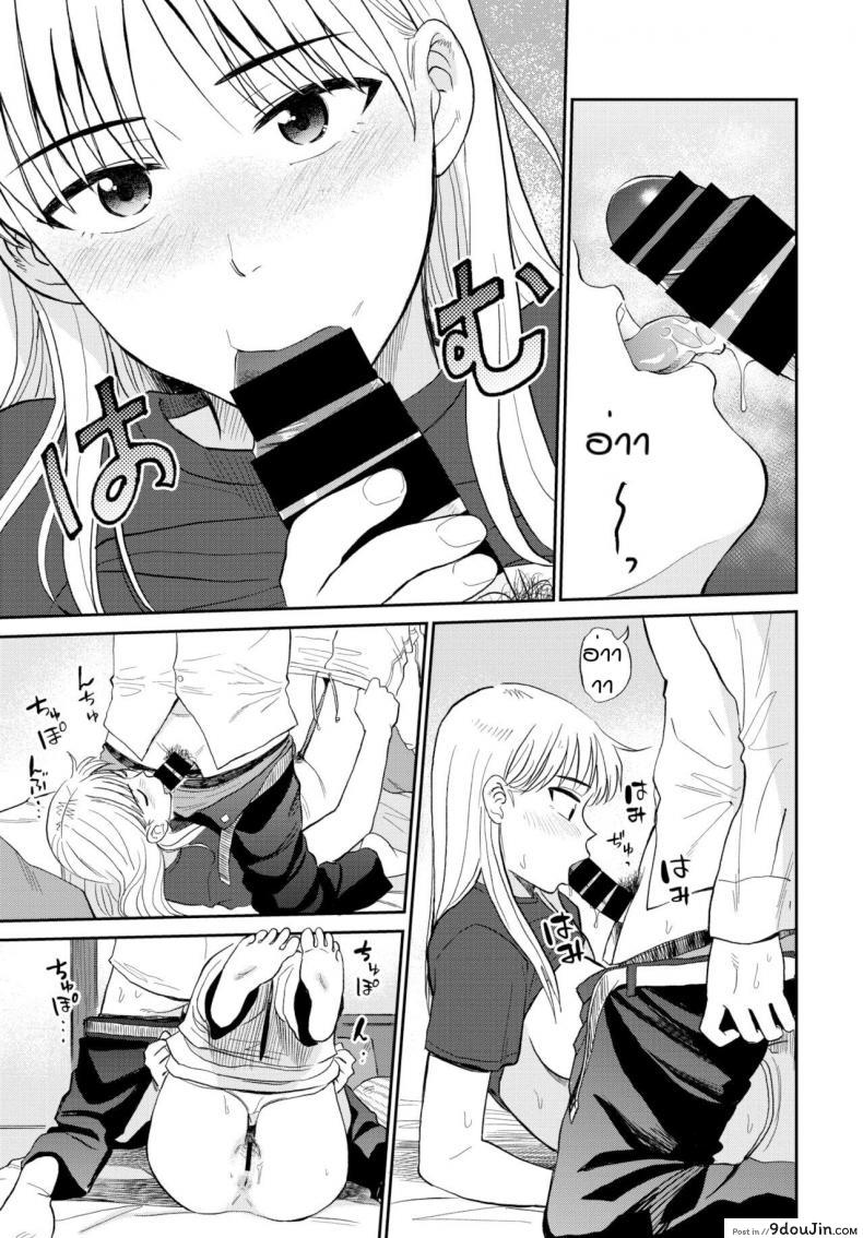 อ่านโดจิน ไว้มาอยู่ด้วยกันนะ [Hatimoto] Zutto tomo