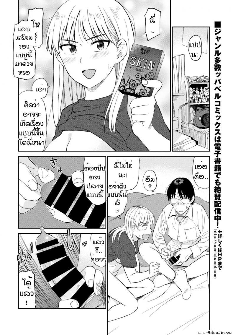 อ่านโดจิน ไว้มาอยู่ด้วยกันนะ [Hatimoto] Zutto tomo