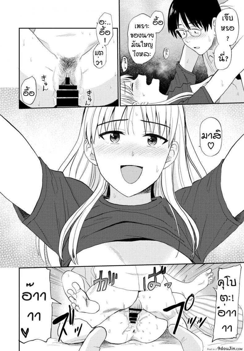 อ่านโดจิน ไว้มาอยู่ด้วยกันนะ [Hatimoto] Zutto tomo