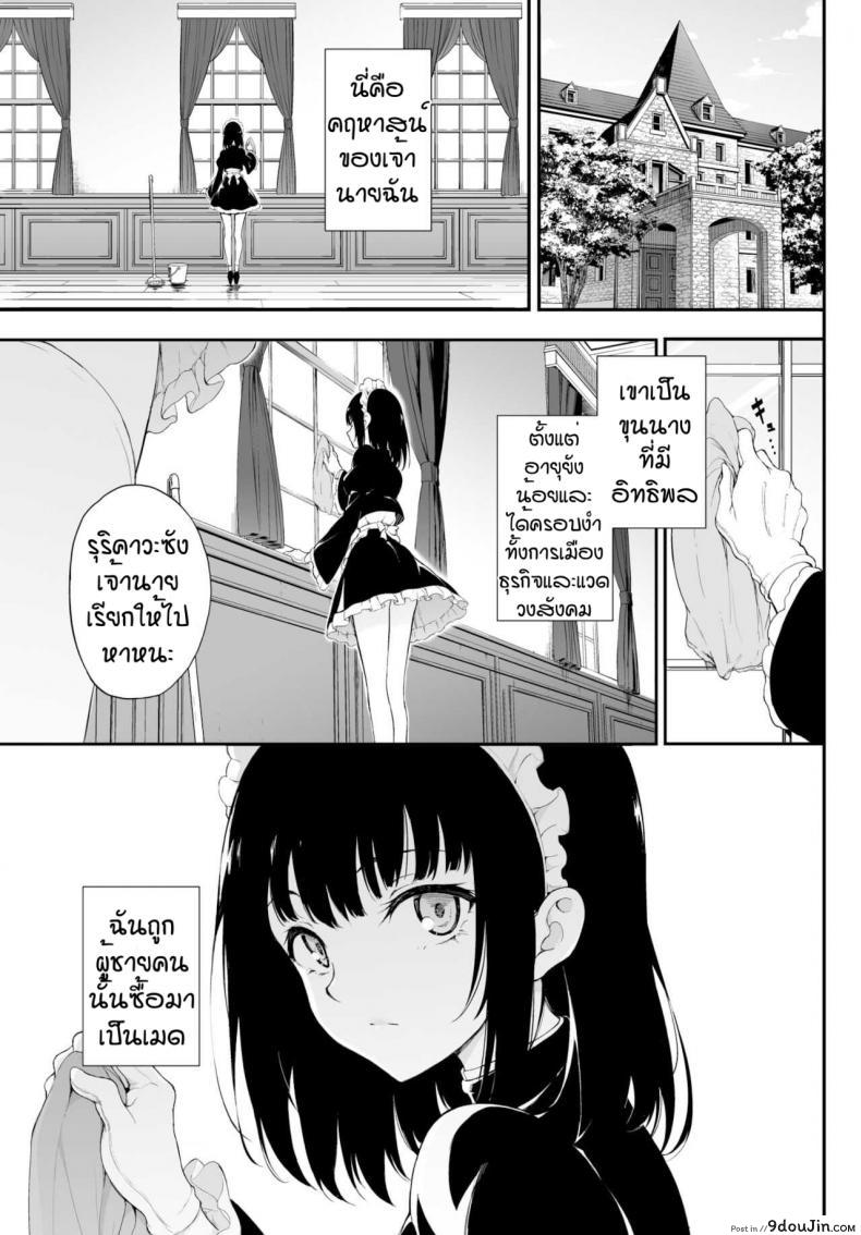 อ่านโดจิน บทเรียนของเมด [Kyockcho] Meido kyoshitsu