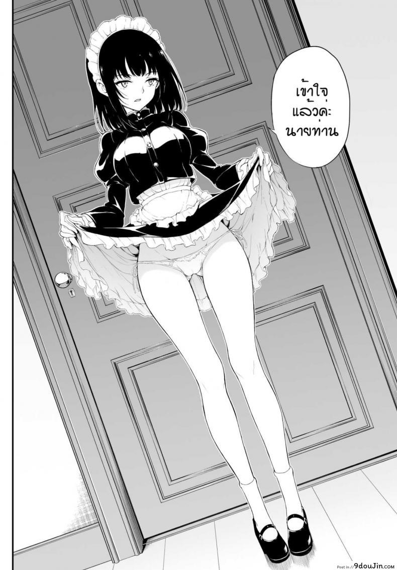 อ่านโดจิน บทเรียนของเมด [Kyockcho] Meido kyoshitsu