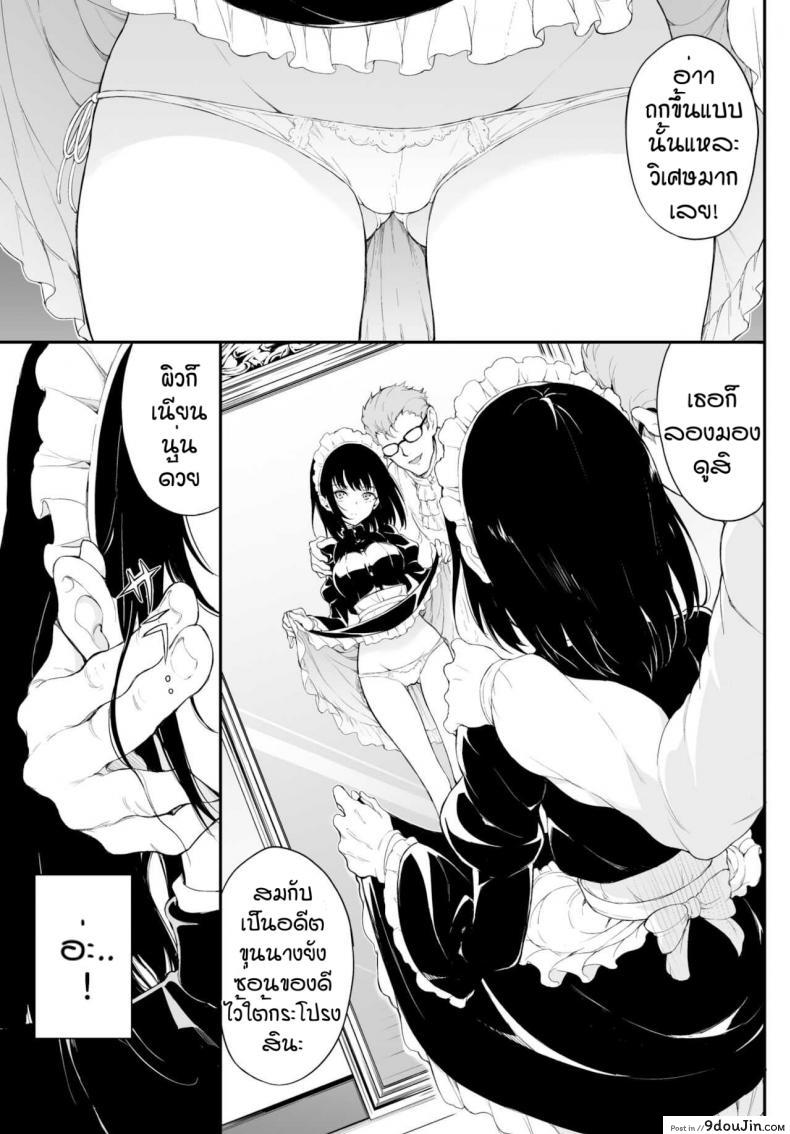 อ่านโดจิน บทเรียนของเมด [Kyockcho] Meido kyoshitsu