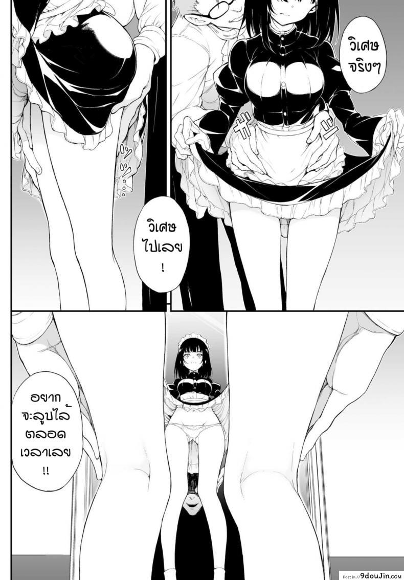 อ่านโดจิน บทเรียนของเมด [Kyockcho] Meido kyoshitsu