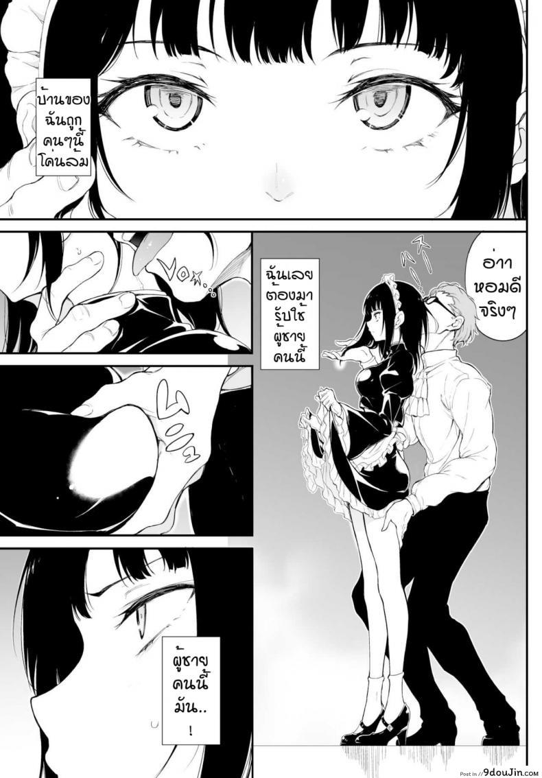 อ่านโดจิน บทเรียนของเมด [Kyockcho] Meido kyoshitsu