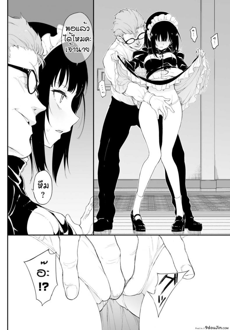 อ่านโดจิน บทเรียนของเมด [Kyockcho] Meido kyoshitsu