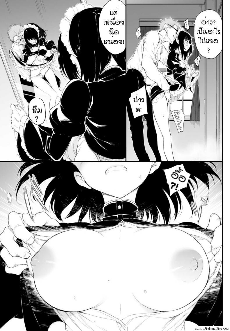 อ่านโดจิน บทเรียนของเมด [Kyockcho] Meido kyoshitsu