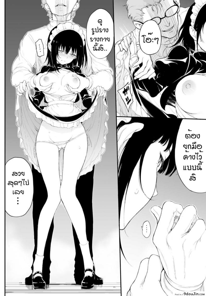 อ่านโดจิน บทเรียนของเมด [Kyockcho] Meido kyoshitsu