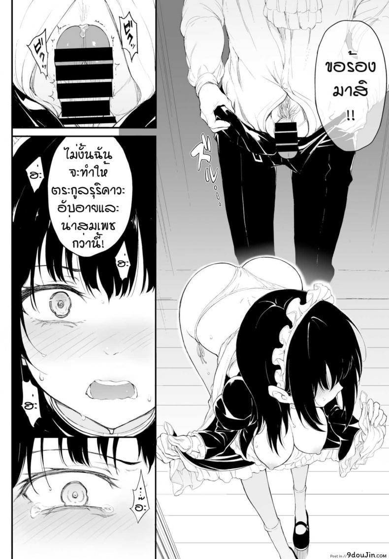 อ่านโดจิน บทเรียนของเมด [Kyockcho] Meido kyoshitsu